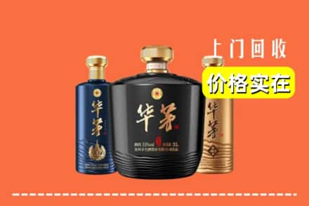 南宁兴宁区求购高价回收华茅酒