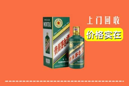 南宁兴宁区回收纪念茅台酒